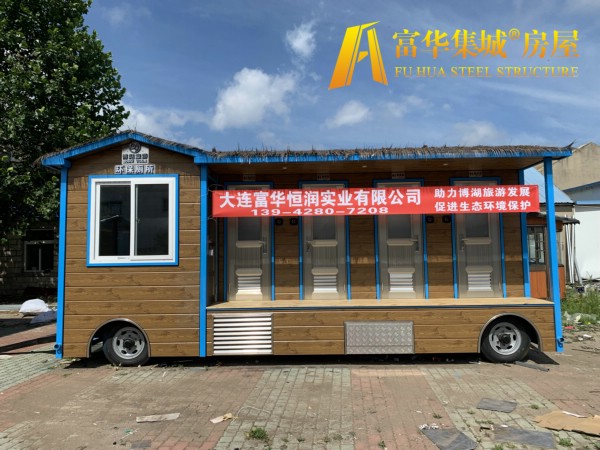 茂名富华恒润实业完成新疆博湖县广播电视局拖车式移动厕所项目